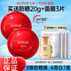 丸美（MARUBI）防曬霜 小紅盾輕透養(yǎng)膚美白防曬乳SPF50 PA+++50g祛斑防曬黑軍訓 小紅盾防曬100g+面膜3片+防曬20g