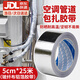渠辰空調(diào)管包扎帶鋁箔膠帶抗氧化耐高溫保溫隔熱防曬玻纖鋁箔自粘膠布 玻纖鋁箔膠帶【5cm*25米】 （防火阻燃  管道保護(hù)）
