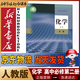 新華書店高中必修二化學(xué)書人教版必修第二冊化學(xué)書課本教材教科書必修2化學(xué)課本人民教育出版社正版復(fù)習(xí)預(yù)習(xí)用書