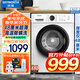 創(chuàng)維新品家電滾筒洗衣機全自動8公斤洗衣機小迷你高溫筒自潔防霉上排水大容量纖薄嵌入 全自動滾筒洗衣機