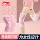 李寧（LI-NING）護膝運動跑步男女士籃球半月板膝蓋護具女登山足球跳繩護漆蓋專用