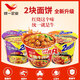 統一方便面新升級雙面紅燒牛肉面內含大肉丸整箱泡面方便速食食品夜宵 【組合12桶/雙面餅】混合口味