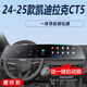 達珀德25款凱迪拉克CT5/XT5/XT4/GT4導(dǎo)航鋼化膜中控顯示屏幕內(nèi)飾保護膜 24-25款CT5【一體屏】磨砂鋼化膜-送啟動膜