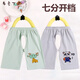 布魯丁開(kāi)襠褲1-3歲男男女寶寶開(kāi)檔短褲小孩七分開(kāi)檔褲子?jì)胗變阂路內(nèi)?綠色+灰色(七分開(kāi)檔) 90 cm