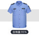 際華三五零五夏季保安服夏裝純棉短袖工作服保安襯衫吸汗物業(yè)門(mén)衛(wèi)服耐磨制服 藍(lán)色短袖上衣【含標(biāo)志】 3XL/185