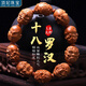 頂妃（DING FEI）大籽瑞龍財神 橄欖核手串八大財神爺核雕文玩橄欖胡雕男士手鏈 【2號】1.8籽十八羅漢  A25-305