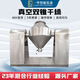 OLOEY 雙錐混合機(jī)W型立式高效實(shí)驗(yàn)室食品中藥飼料粉末金屬材料混料機(jī) SZH-定制（定金） 1
