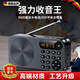卡索倫德國新款收音機老人便攜式小型迷你音箱插卡隨身聽評書聽?wèi)蚩刹錟盤充電多功能音響音樂播放器外放 品質(zhì)黑 旗艦版【16G內(nèi)存卡+送4138首（歌曲+ 官方標(biāo)配