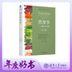 營(yíng)養(yǎng)學(xué)--概念與爭(zhēng)論(第15版)