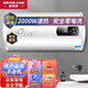 斯科邦（SIKEBANG）法國品牌出水斷電儲水式電熱水器家用衛(wèi)生間圓桶速熱 40L 2000W 雙防隔電墻 自行安裝