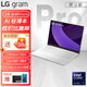 【官翻99新】LG gram16 Pro2025 Ultra7二代16英寸超輕薄AI二手筆記本電腦 Ultra7 255H/32G/1T核顯2.5K白 ｜全高清屏｜超輕薄機(jī)身｜長續(xù)航 99成新