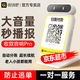 喔噻收錢吧收款音響收銀機(jī)掃碼付款商家收款碼支付寶微信二維碼支付個(gè)人遠(yuǎn)程收款音箱云音響語音播報(bào)器 pro版+雙面數(shù)顯屏