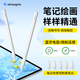 艾卓吉爾A8電容筆iPad適用蘋果平板手寫筆mini防誤觸新款iPad10觸屏筆air6觸控筆applepencilpro二代平替 IDG100S【藍(lán)牙旗艦款】