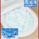 每漬每克馬桶泡泡凈 盛泡裝3個