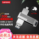 Lenovo 雙接口蘋果 固態(tài)U盤USB3.2 SX5Pro系列讀速500MB/s高速傳輸U(kuò)盤金屬 雙接口 固態(tài)U盤-銀色 1T