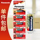 松下23A 12V電池高伏堿性5粒適用車(chē)門(mén)遙控器/門(mén)鈴/卷簾門(mén)遙控器/車(chē)輛防盜器/玩具LRV08L【一件包郵】