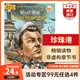 【99元任選4件】What is/was世界重大事件 英文原版 Who was系列姊妹篇 非虛構(gòu)章節(jié)書 科普讀物 課外閱讀 珍珠港