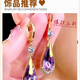 感紫色水晶水滴形耳扣簡約大氣耳環(huán)時尚氣質(zhì)耳飾2025年新款潮 耳扣防過敏紫色水滴耳環(huán) 店鋪福利大放送