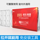愛(ài)展架拉網(wǎng)展架折疊海報架大型年會(huì )簽名簽到墻KT板廣告展示架伸縮背景架 加粗鋁圓管4×8格305x605含扎帶