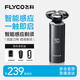 飛科（FLYCO）男士電動(dòng)剃須刀旋轉(zhuǎn)式刮胡刀智能感應(yīng)FS968便攜款生日七夕情人節(jié)禮物送男友送老公送父親 國(guó)家補(bǔ)貼