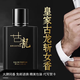 法國古龍香水男士專用持久留香清香高級(jí)味道情人節(jié)禮物送男友正品 黑色-約會(huì)聚會(huì)職場/80%老客選擇