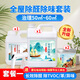 荃芬【除甲醛50-60㎡新房套餐】除甲醛噴劑凝膠家具除味噴霧甲醛克星
