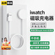 勝粒適用蘋(píng)果手表充電器iwatchS9/8/7/6/5/4/3代SE/Ultra快充AppleWatchUSB口magsafe無(wú)線(xiàn)磁吸充電底座 【USB接口】磁力快充線(xiàn)