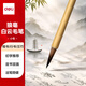 得力（deli） 毛筆套裝文房四寶大白云國畫(huà)初學(xué)者隸書(shū)楷書(shū)練字筆兒童毛筆字初學(xué) 白云狼毫毛筆小號節日禮物