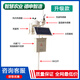 氣象站工業(yè)自動(dòng)氣象站農(nóng)業(yè)環(huán)境檢測(cè)儀器光伏氣象站溫濕度測(cè)量?jī)x 升級(jí)款（意向金）