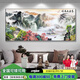 展維客廳畫(huà)沙發(fā)背景墻掛畫(huà)2025新款大氣壁畫(huà)客廳裝飾畫(huà)山水畫(huà)靠山圖 富山春居圖-風(fēng)景畫(huà)輕奢高檔 240*90【晶瓷畫(huà)+鋁合金框】