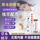 香港大藥房草本睡眠精油安神安睡老少皆可用薰衣草沉香睡眠香膏香薰助眠神器 1盒【體驗(yàn)裝】10ml
