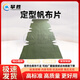 攀勝定型帆布片 疊被子神器豆腐塊被子模型 綠色成型高度18cm-京倉