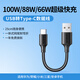 綠聯(lián)充電寶短數據線(xiàn)PD快充超短充電線(xiàn)手機充電線(xiàn)雙Type-C短線(xiàn)適用蘋(píng)果16iPhone15pro華為小米手機 黑色【USB-Type-C】適用華為/榮耀/小米 25cm