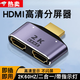 TULX適用于hdmi切換器一分二分線器高清電腦雙向4k顯示屏幕電視一進兩出 HDMI二合一分屏器 2K帶指示燈