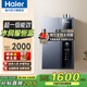 海爾（Haier）燃?xì)鉄崴骷矣锰烊粴庀丛枇茉?6升水伺服變頻增壓恒溫智能APP遠(yuǎn)程控制超一級能效節(jié)能防凍 16L 16L水伺服熱水器【超一級能效】16E5D