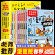 春秋戰(zhàn)國直播間漫畫版全套冊 中國歷史故事漫畫書籍適合小學生三四五六年級課外閱讀兒童讀物青少年連環(huán)畫故事書繪本歷史記類書籍 春秋戰(zhàn)國直播間【全8冊】