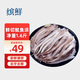 繽鮮 山東 冷凍魷魚(yú)須 凈重1.6斤 共2袋 二本足 燒烤食材-源頭直發(fā)