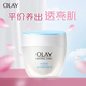 玉蘭油（OLAY）美白霜 美白潤(rùn)膚美膚面霜50g補(bǔ)水保濕提亮膚色提拉緊致保濕 【新版】潤(rùn)膚霜50g水潤(rùn)滋養(yǎng)