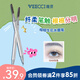 唯資（VEECCI）液體水眉筆防水防汗持久不易脫色送女友禮物104#灰色