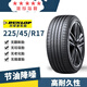 Frie鄧祿普輪胎 225/45R17 91V/W MAXX050 適配雷凌 寶來(lái) 高爾夫 朗逸 225/45/17 九成新