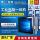 觸想（Touch think）工控一體機觸摸屏工業(yè)電腦顯示器嵌入式工位機生產(chǎn)車間自動化全封閉工業(yè)平板電腦一體機觸控 工控一體機13.3英寸 【規(guī)格參數(shù)+定制服務(wù)7寸-32寸可選】詳情咨詢客服