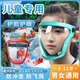 馳射漂流護(hù)目鏡防水專用透明防風(fēng)沙防霧防護(hù)眼兒童護(hù)目鏡打水仗音樂節(jié) 兒童漂流護(hù)目鏡【湖藍(lán)色】