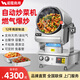諾蔻（NOMGAL）炒菜機(jī)商用電磁全自動(dòng)智能燃?xì)獬床藱C(jī)器人大容量餐飲單位飯?zhí)檬程脻L筒炒飯炒粉機(jī)支持出口 【燃?xì)狻?6型臺(tái)式 智能定時(shí) 配水槍