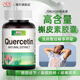 NROKEN 天然高含量槲皮素清潤養(yǎng)肺膠囊玻璃咳嗽大掃除肺部問題舒爽呼吸 一瓶體驗裝【清肺護(hù)肺】
