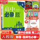 高二必刷題2026高中必刷題數(shù)學(xué)選擇性必修三3必刷題物理必刷題必修三高二上選修一1配狂K重點答案及解析必刷題2025下選擇性必修二2選擇性必修四4高二下新教材課本同步練習(xí)冊同步教輔選修一1 【選修一 