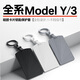 搏越適用于特斯拉煥新版ModelY/3/yl卡片鑰匙套保護袋全包殼扣配件用 全系MY/YL/M3硅膠卡片鑰匙套-黑色