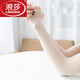 浪莎冰袖夏季防曬袖套防紫外線長(zhǎng)款男女通用開(kāi)車護(hù)手臂套指半截袖騎行 套指款膚色2雙