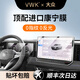 VWK22-25款大眾途觀(guān)L/Pro/屏幕鋼化膜中控導航屏幕保護貼膜高清 【導航+儀表+副駕】微砂防指紋鋼化膜