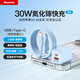 紐曼（Newmine）30W氮化鎵PD快充充電器USB+Type-C雙口充電頭+60W Type-C數(shù)據(jù)線套裝 支持蘋果16/華為/小米等 藍(lán)色