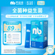 然益多英國劍橋然益多NB益生菌全菌種廣譜復(fù)合大腸胃道凍干粉人健康 1盒15條（推薦數(shù)量拍4   驚喜價(jià)）